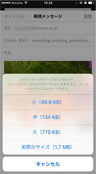 iPhoneで圧縮する手順2
