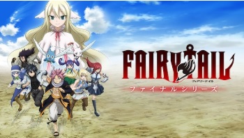 ソフトバンク「アニメ放題」　FAIRY TAIL ファイナルシリーズ