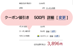ソフトバンク「CYBER SUNDAY（サイバーサンデー）」　クーポンの利用方法