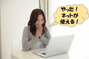 ソフトバンク光の契約から開通までの手順は？NEXTでの契約方法を解説！