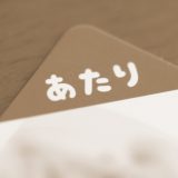 SoftBankのアニメ放題で「ジョジョ」を観るとレアアイテムが当たる！？