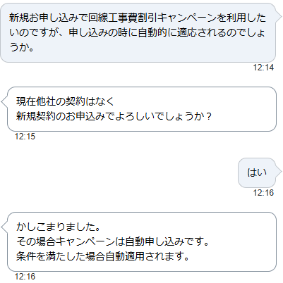 ソフトバンクに問い合わせてみた