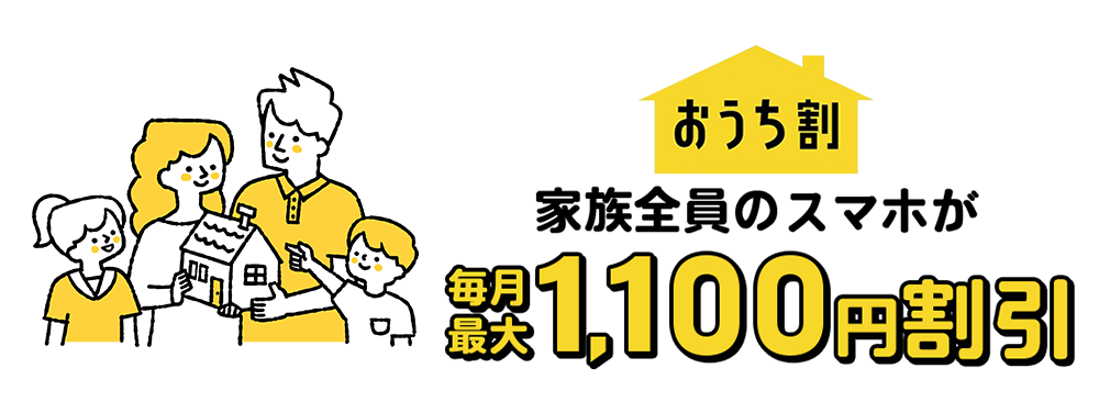 《ソフトバンク光公式》 かんたん！SoftBank Air 1,980円ではじめようキャンペーン