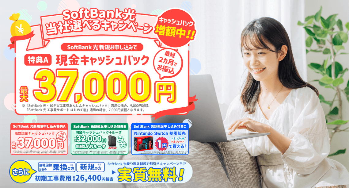 yahoo bb おでかけ オファー アクセス