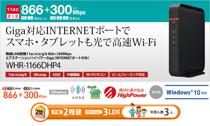WHR-1166DHP4