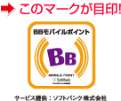 外出先でも無線LAN