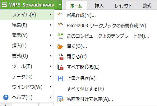 オフィスユーザーならマニュアルいらずの操作性
